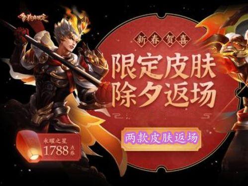 除夕皮肤爆料最新,除夕皮肤惊艳亮相！